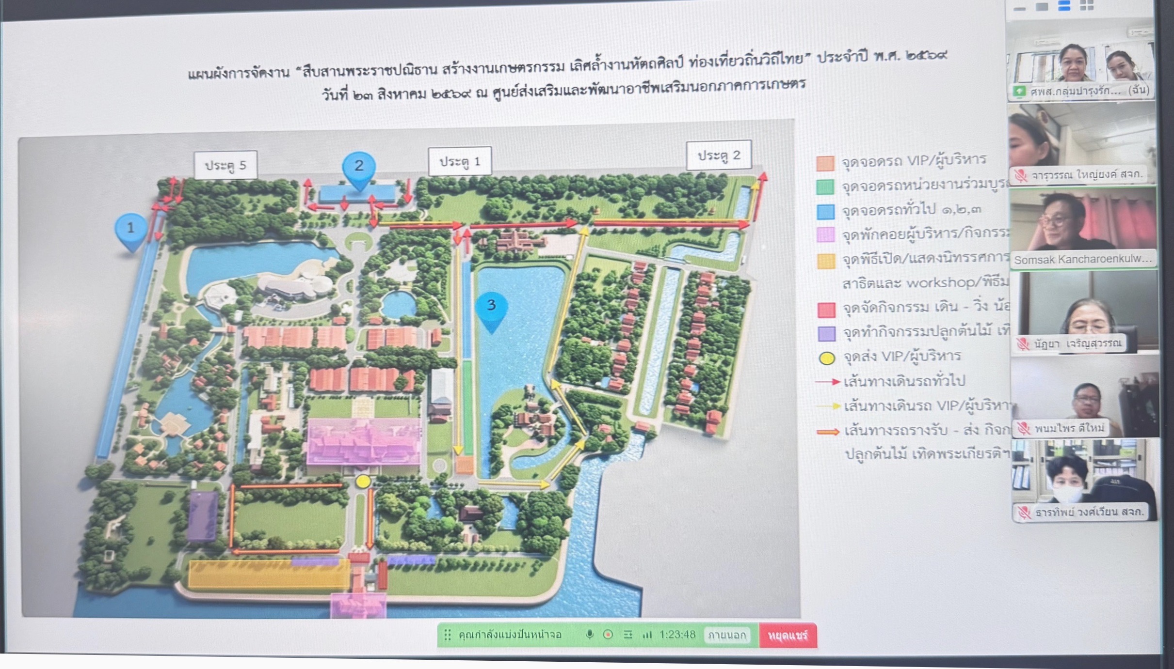 title - หัวหน้าผู้ตรวจราชการ ส.ป.ก. ประชุมคณะทำงานฝ่ายสถานที่และจราจร เพื่อเตรียมความพร้อมจัดงาน 